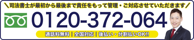 電話番号案内