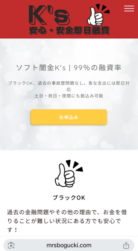 ソフト闇金ケーズK's