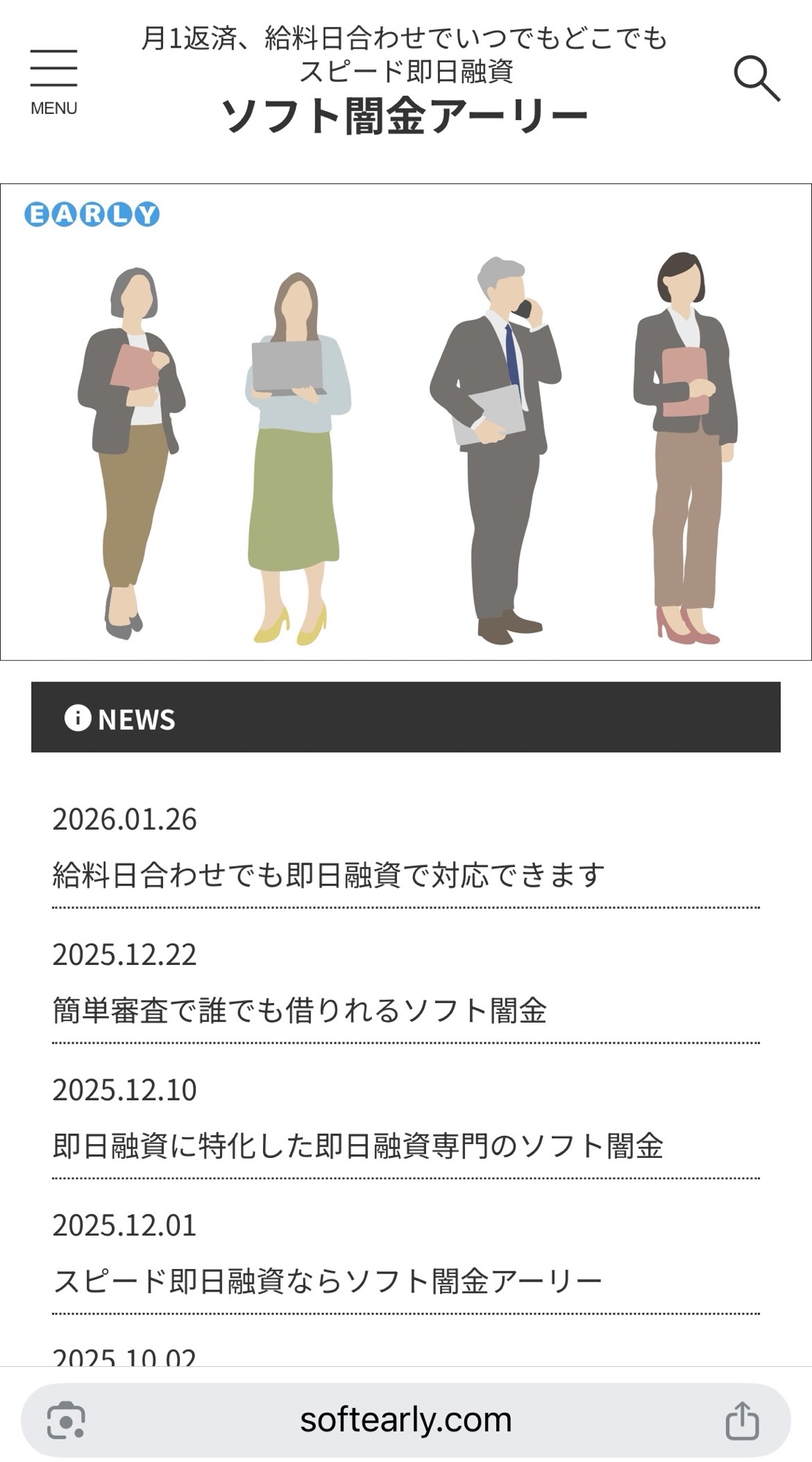 ソフト闇金アーリーに関するスクリーンショット